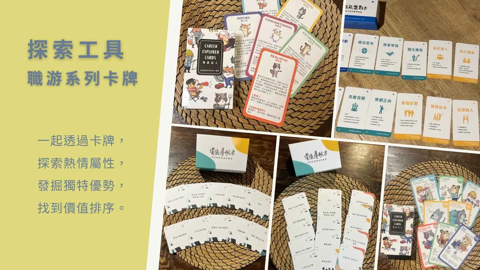 表單 卡牌工具
