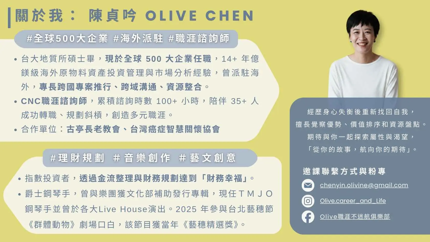 表單 工作資歷
