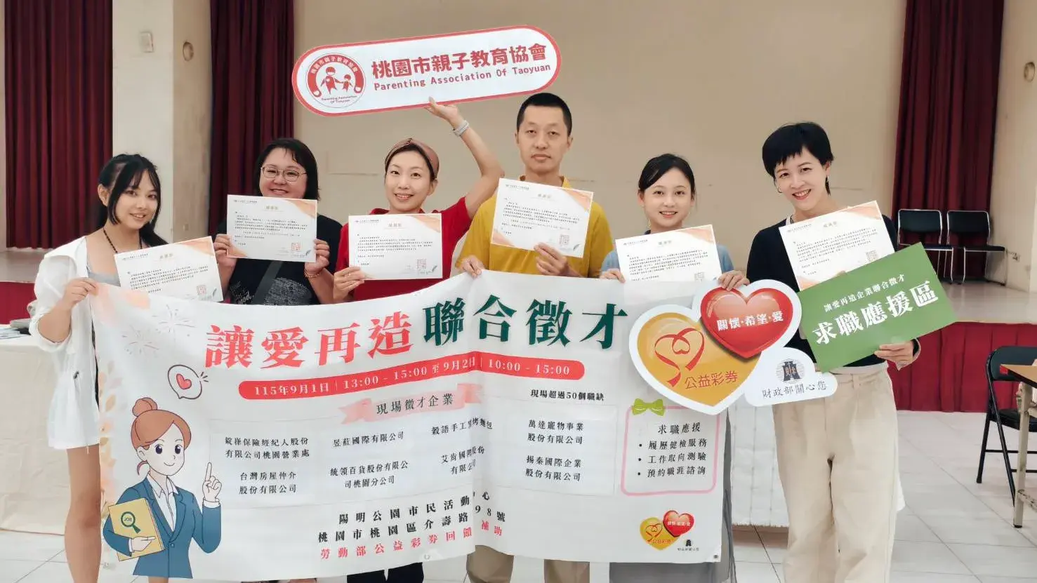 癌友與二度就業婦女公益履歷健檢活動